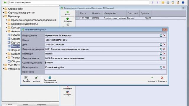40 03 03 Расходы при взаимозачетах смотреть онлайн
