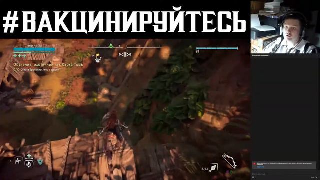 Horizon: Zero Dawn Complete Edition (Стрим # 28 (Часть 3)) смотреть онлайн