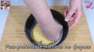 Настоящий ТИРОЛЬСКИЙ Пирог с фруктами. Сможет приготовить каждый!