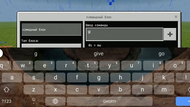 как выдать команд блок и барьер в Майнкрафт смотреть онлайн