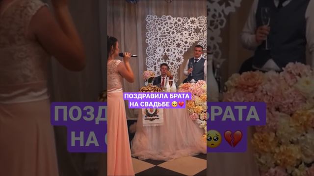 СТИХ БРАТУ НА СВАДЬБУ смотреть онлайн