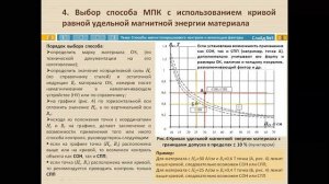 Лекция на тему "Способы магнитопорошкового контроля"