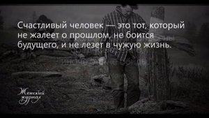 Делай, что должен, и будь что будет !