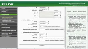 Как поставить пароль Wi-Fi на роутерах TP-LINK WR941N/WR941ND