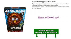 Фигурки-игрушки Star Wars