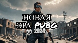 PuBg BATTLEGROUNDS поbeда