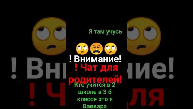 хз что писать но кто учится в 2 школе в 3 б классе это я там учусь и меня зовут Варвара