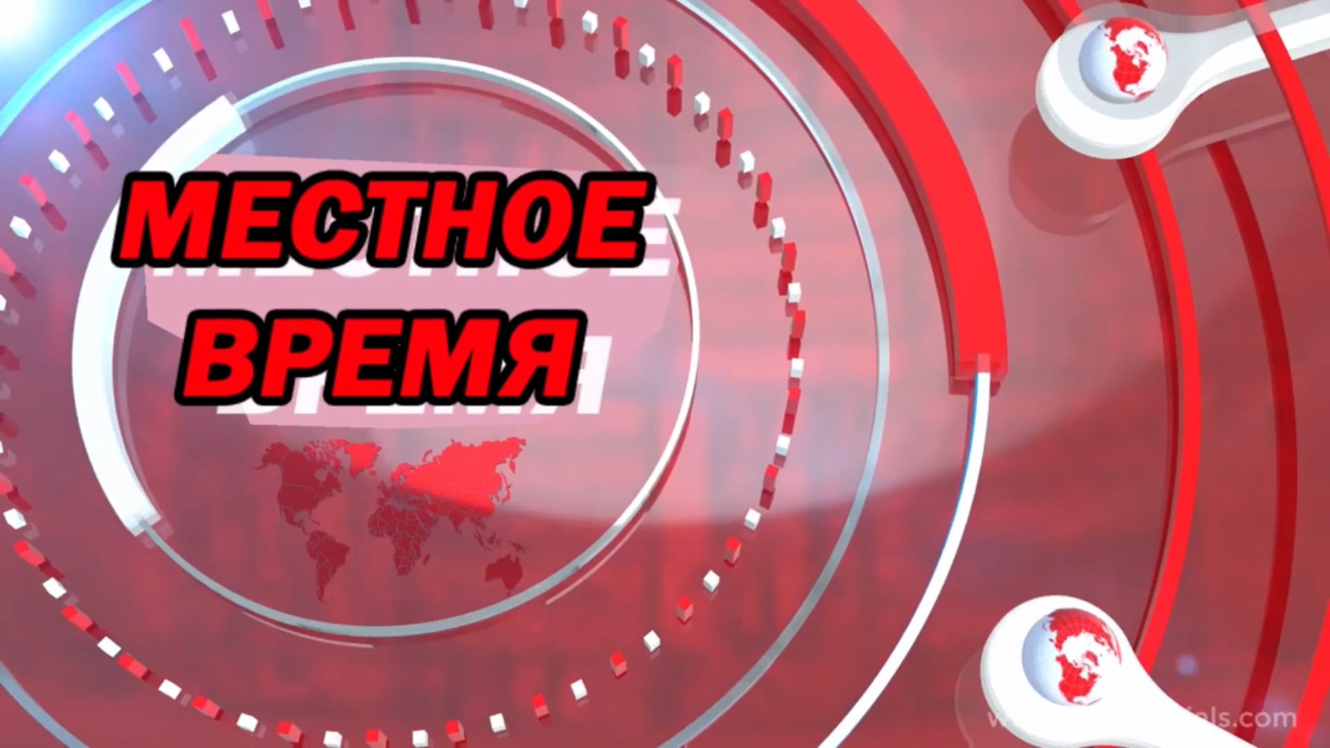 Телеканалы местного времени