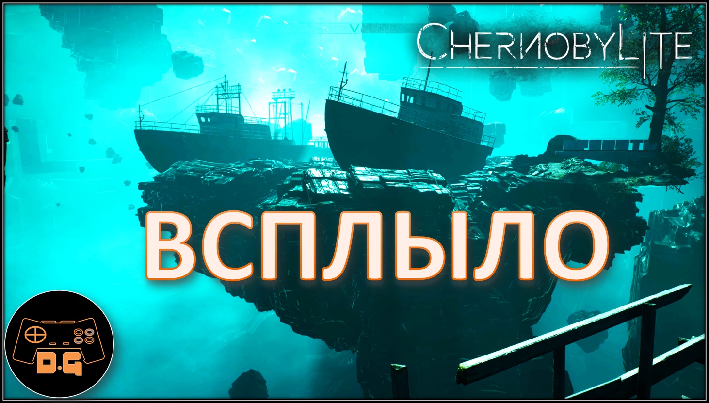 ◈ Chernobylite ◈ ПЕРВАЯ СИМУЛЯЦИЯ ◈ Прохождение ◈ #7