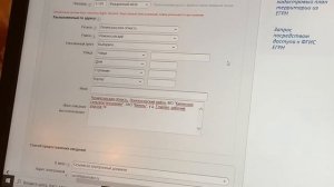 Как заказать выписку на участок на сайте Росреестра