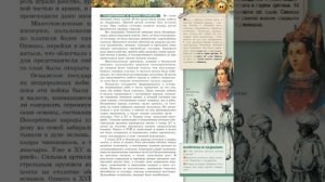 Всеобщая история 7к "Сферы" §20 Могущество и упадок Османской империи