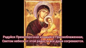 Молитва Богородице  -КАРАОКЕ ДЛЯ СМЕШАННОГО ХОРА