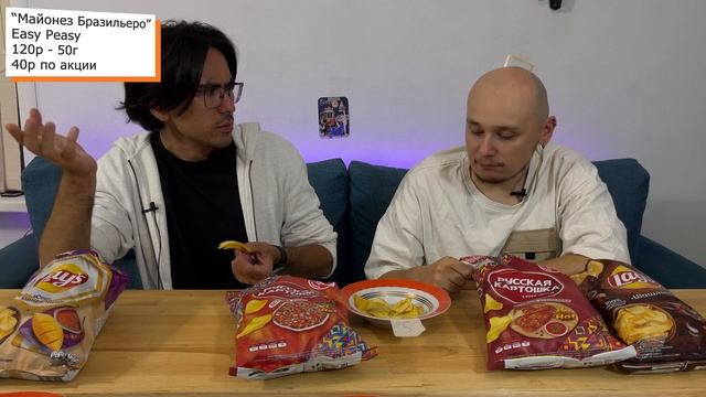 ВЫБИРАЕМ САМЫЕ ВКУСНЫЕ ЧИПСЫ и КУКУРУЗНЫЕ ПАЛОЧКИ. Новые вкусы LAYS смотреть онлайн