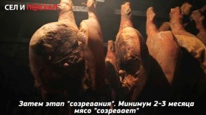 Секреты домашнего производства пршута и сыра - деревня Негуши , Черногория