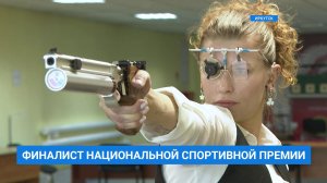 Пулевик Валерия Кладовикова номинирована на звание "Лучший спортсмен года"