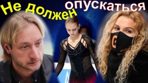 Фигурное катание - Трусову ЗАСУДИЛИ - Плющенко НЕ ДОЛЖЕН ДО ЭТОГО ОПУСКАТЬСЯ КАК ТРЕНЕР.
