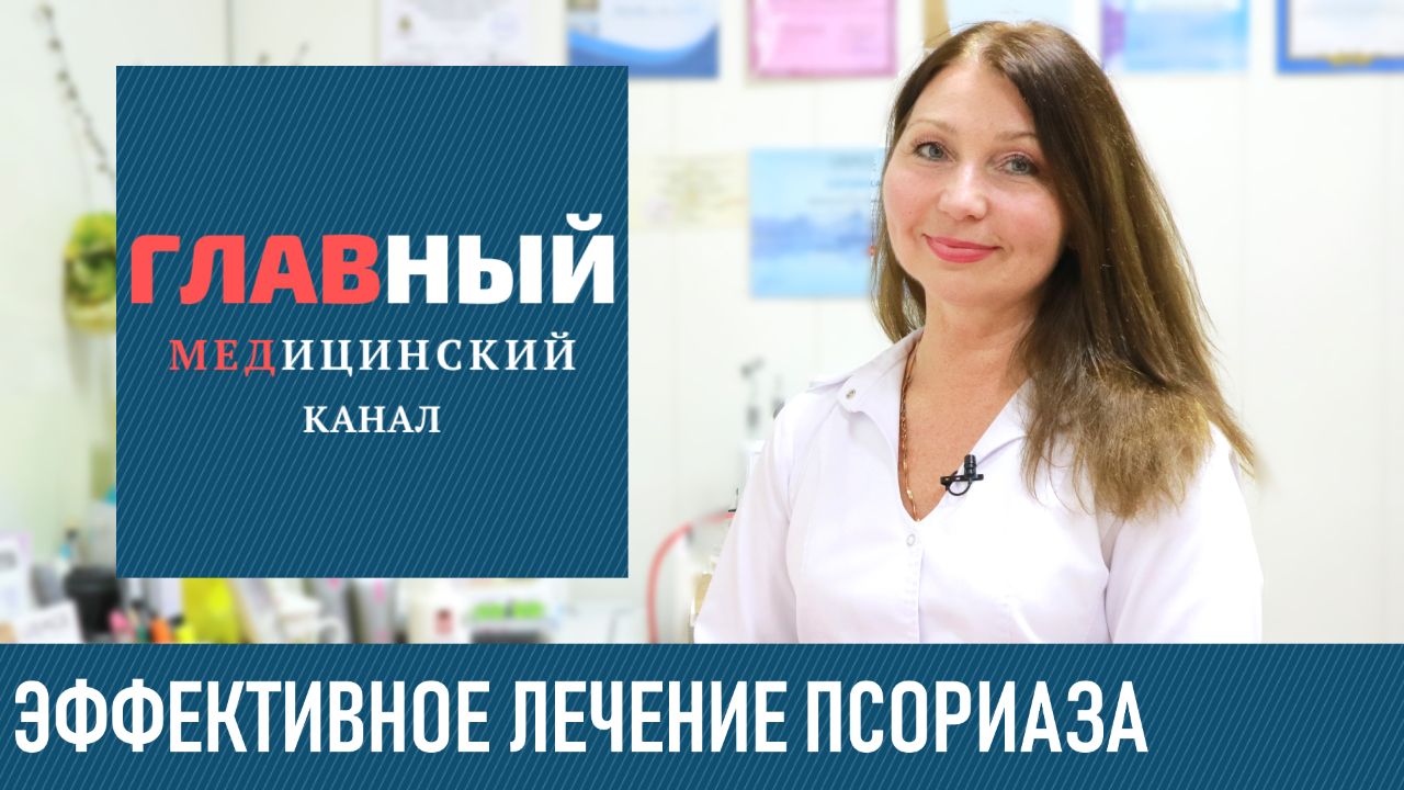 Лечение псориаза в домашних условиях народными средствами. Эффективные народные средства от псориаза