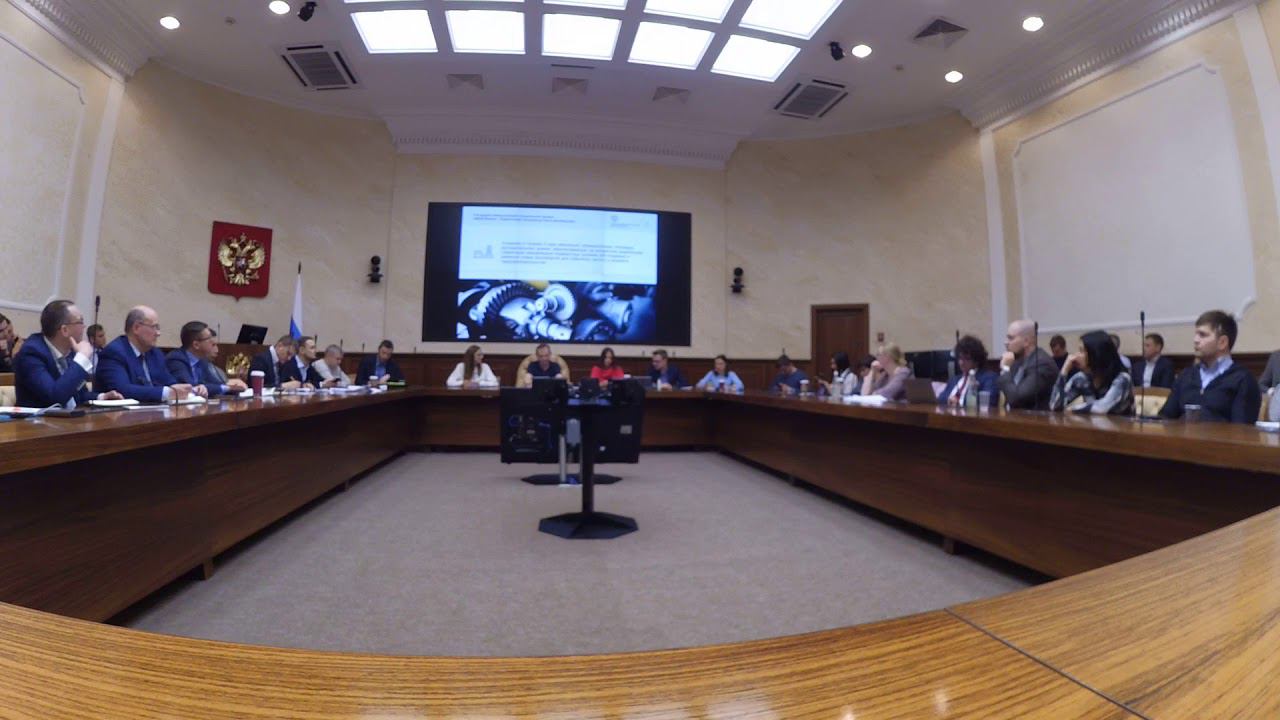 Пленарное. Минэкономразвития России. Стратегическая сессия