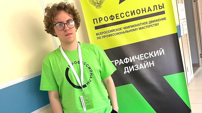 Студент из Советского вошёл в топ-10 графических дизайнеров России