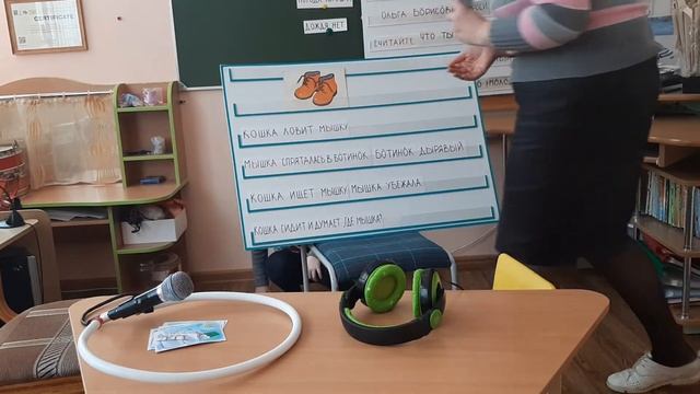 Сурдопедагог. Коррекционное занятие по развитию речи с неслышащим ребенком