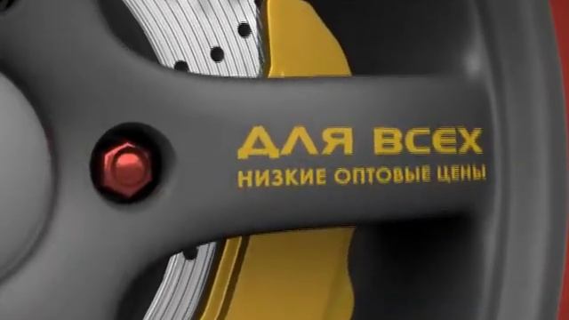 Шинторг Опт смотреть онлайн