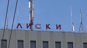 прибытие на ст. Лиски