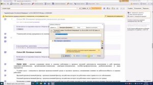 Постановка закладки в документах с постановкой документа на контроль