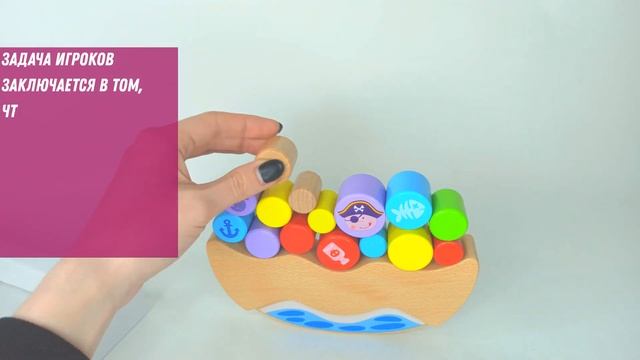 Детский деревянный сортер Балансир Корабль с пиратами DSQXS 9009 смотреть онлайн