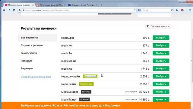 Как и где регистрировать домены? Дешевле. Надежнее.