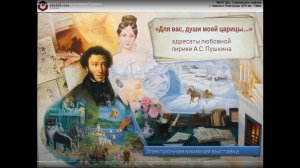 Для вас души моей царицы адресаты любовной лирики Пушкина