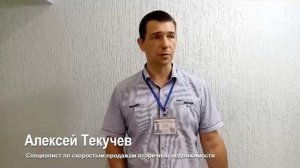 Работа риэлтором в Краснодаре