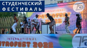 INTERNATIONAL PETROFEST. Международный студенческий фестиваль