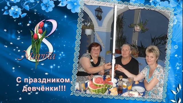 с праздником,Габриела! смотреть онлайн