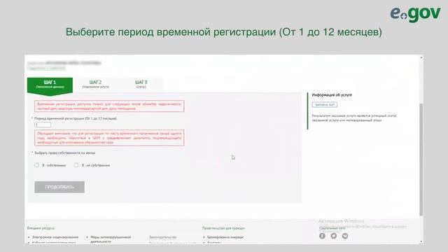 Временная регистрация по месту жительствам в Республики Казахстан на портале EGOV KZ смотреть онлайн