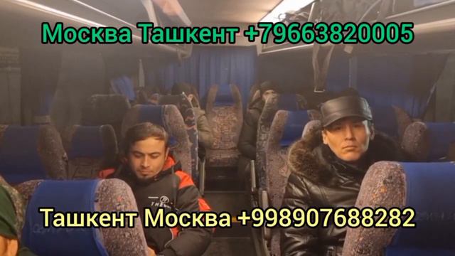 Саранск Ташкент автобус Самара Ташкент автобус туда обратно