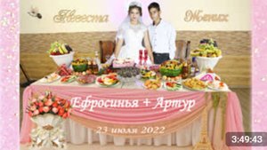 №16Цыганская свадьба Рославль+Брянск Артур + Ефросиния 23 июля кафе Чинар