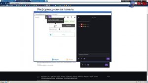 Розыгрыши на Twitch [roll система]