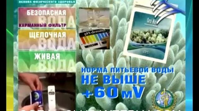 Презентация Кораллового клуба. Корал Клаб - Coral Club. Международный Коралловый Клуб