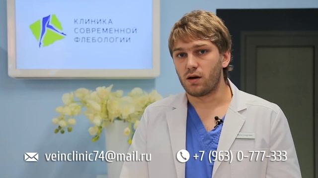 Invitation to clinic of modern phlebology, Chelyabinsk, Russia смотреть онлайн