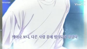 Манхва клип: Не дебютируешь - умрёшь❤