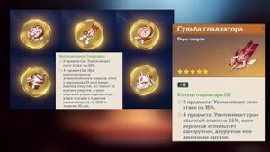 ГАЙД НА ФРЕМИНЕ | GENSHIN IMPACT