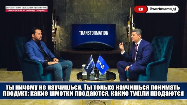 Совет для начинающих предпринимателей - Саидмурод Давлатов | Sovet dlya nachinayushikh - 2022