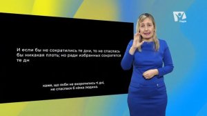 Время ВЕЛИКОЙ СКОРБИ | Сложных текстов НЕТ (жестовою мовою)