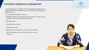 Организация работы лечебно-профилактических учреждений
