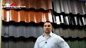 Металлочерепица Монтекристо