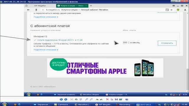 Мегафон 4G лохотрон, не покупайте их сим карту, балдокруты. смотреть онлайн