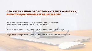 Нужно ли ИП для интернет магазина. Зачем оформлять ИП. Может ли интернет магазин работать без ИП.
