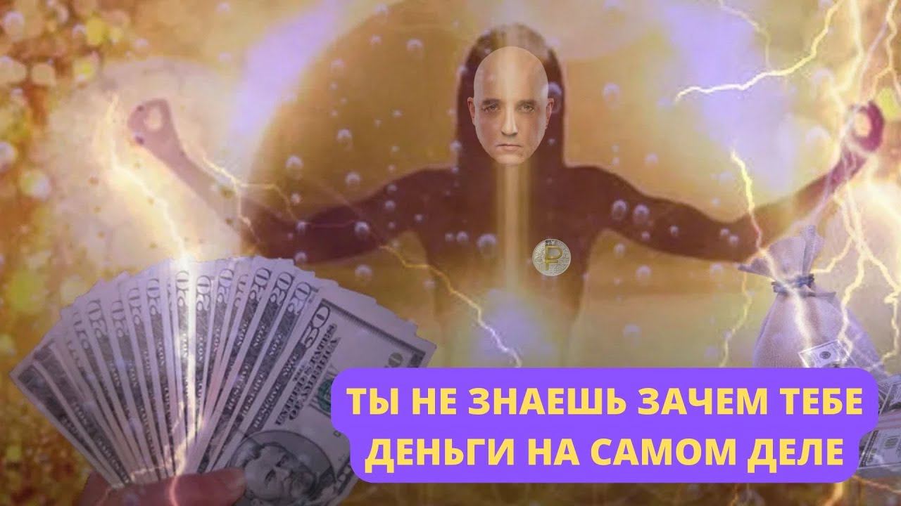 Изобилие благ. Изобилие и богатство. Энергия изобилия. Изобилие и процветание. Медитация денежный поток.