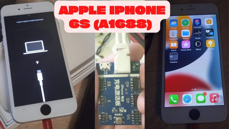 #shorts 110 / Apple iPhone 6S (A1688)   /  не включается, не загружается, висит на шнурке