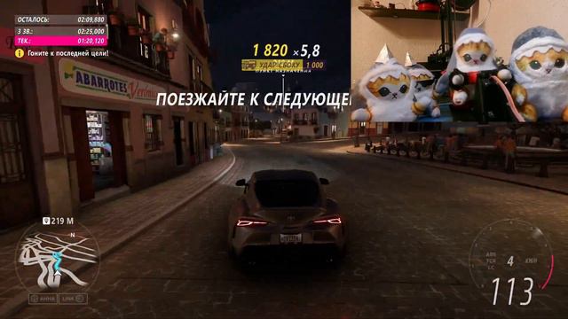 Forza Horizon 5.  Прохождение "Городские виды" на 3 звезды